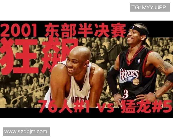 猛龙与76人精彩对决回放分析及赛后精彩瞬间回顾