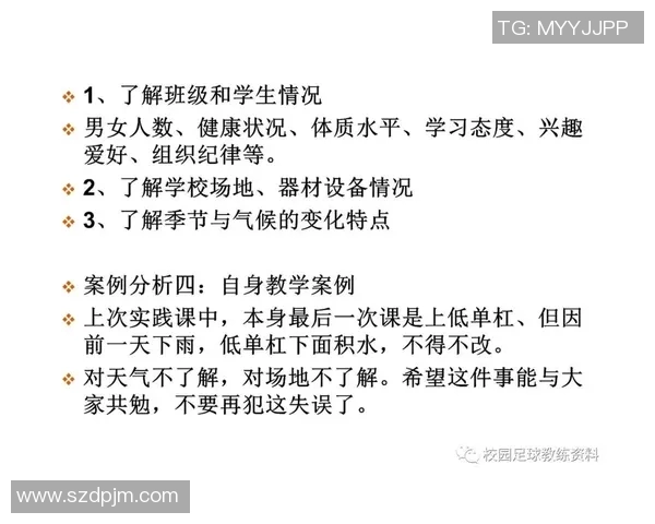 体育课堂纪律要求及其对学生身心发展的积极影响探讨